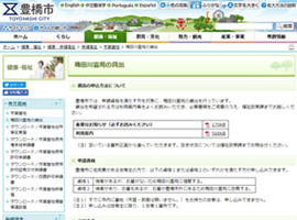 豊橋市梅田川霊苑