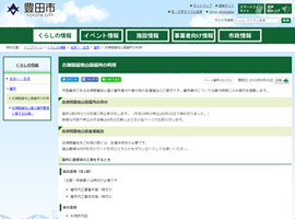 豊田市古瀬間墓地