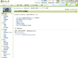 みよし市やすらぎ霊園